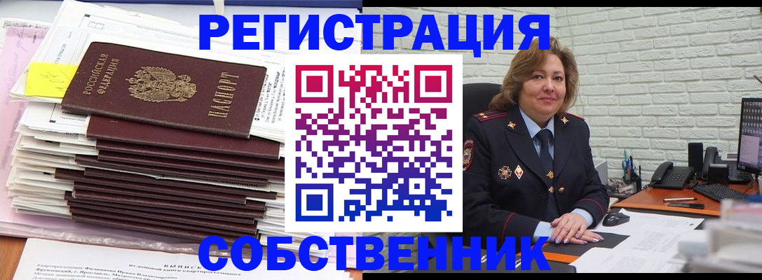 прописка ребенка в Уяре